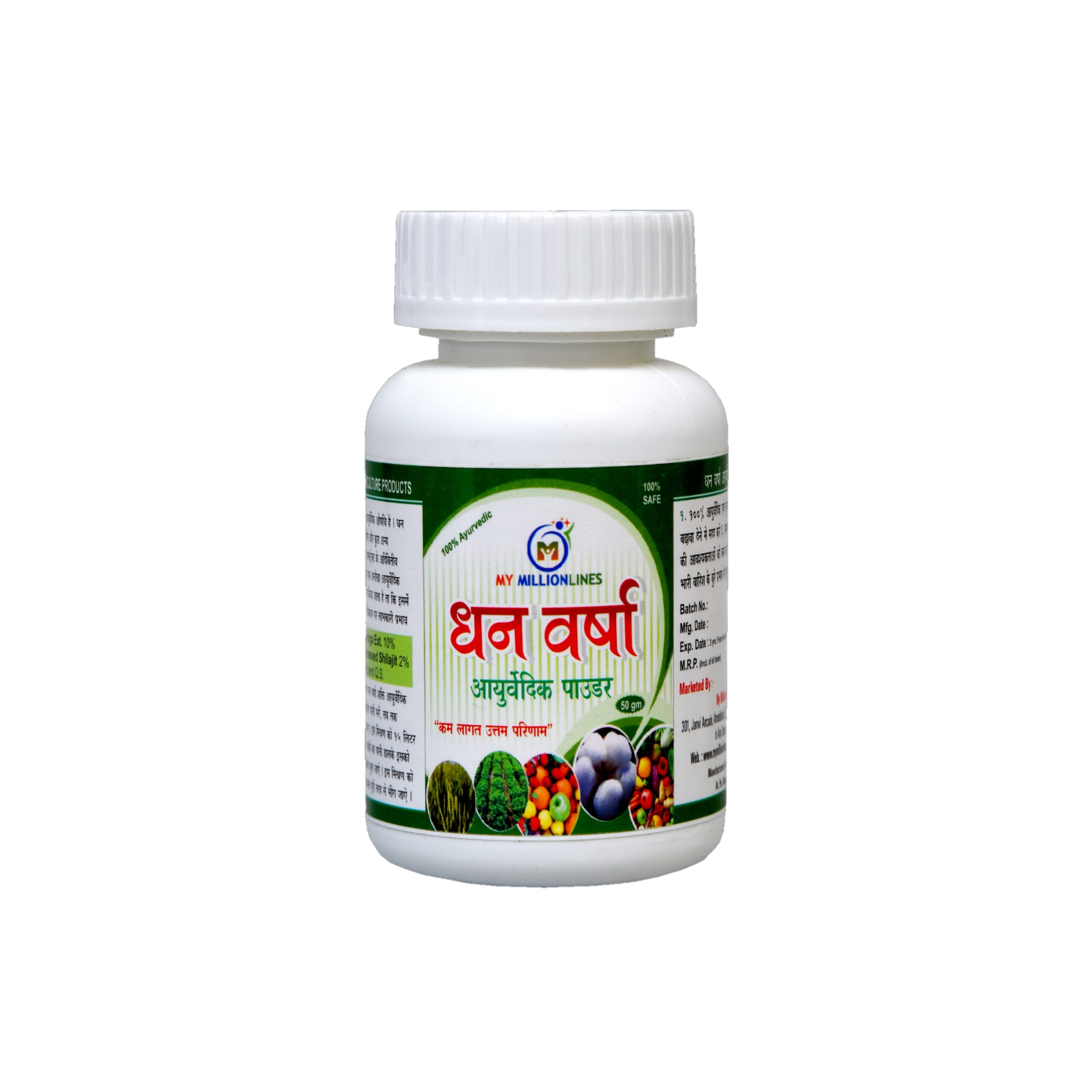 Dhanvarsha Powder - Agriculture